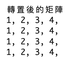 matrix_transpose_demo
