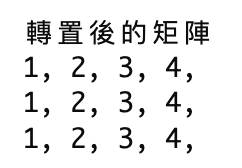 matrix_transpose_demo_general_case