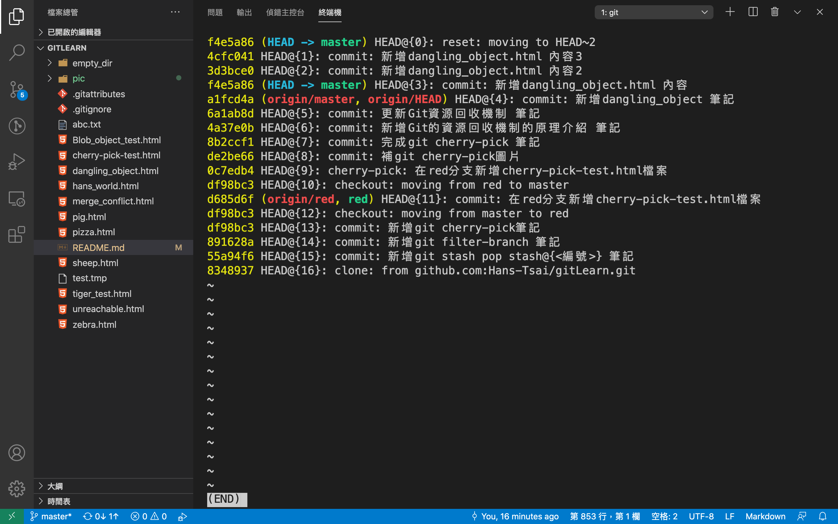 利用git reflog檢視透過手動建立Dangling物件後,HEAD指標的變化紀錄