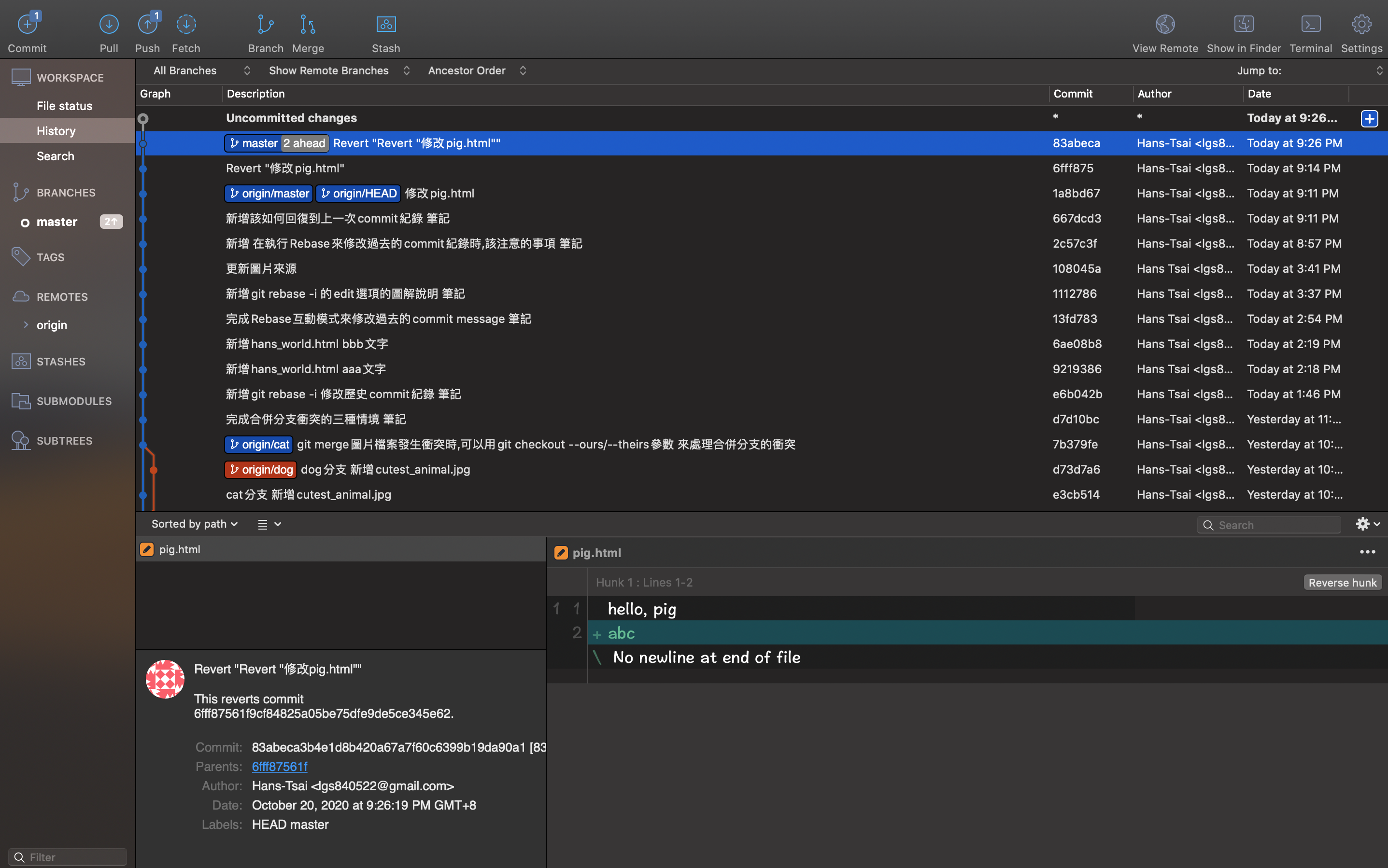 取消Revert操作會產生Revert_Revert的Commit物件