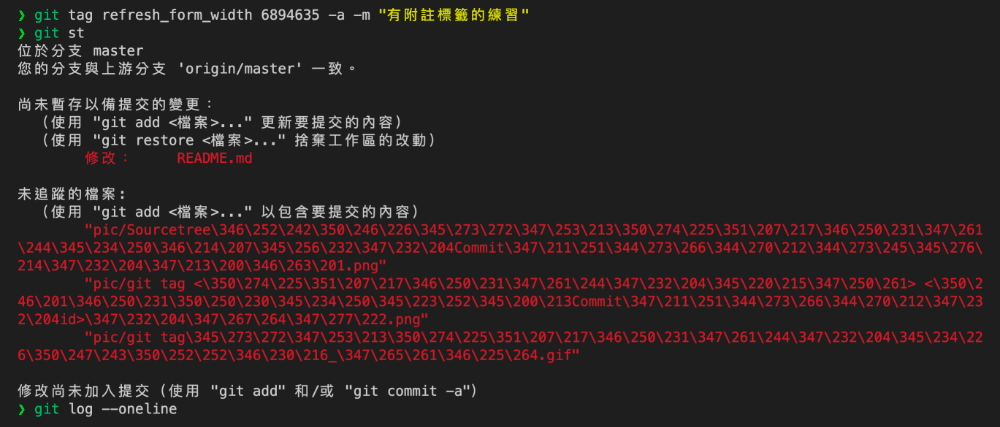 新增有附註標籤的練習_統整