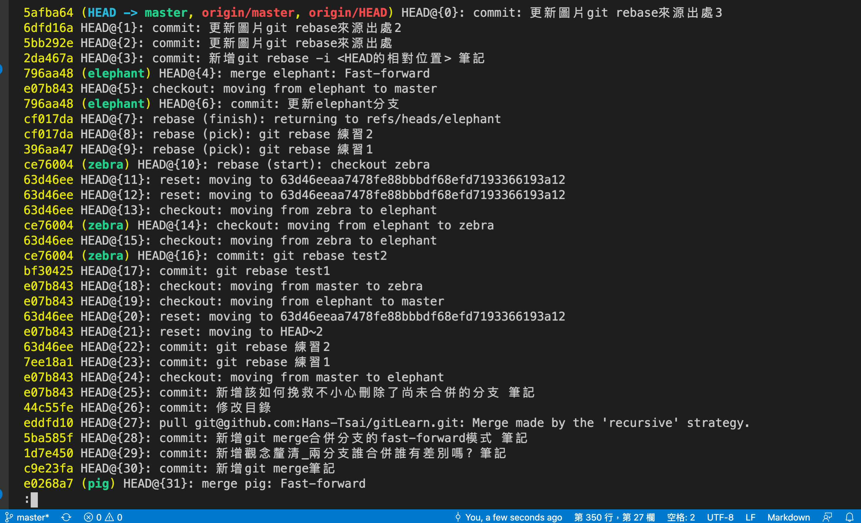 透過git reflog來還原到Rebase分支前的狀態