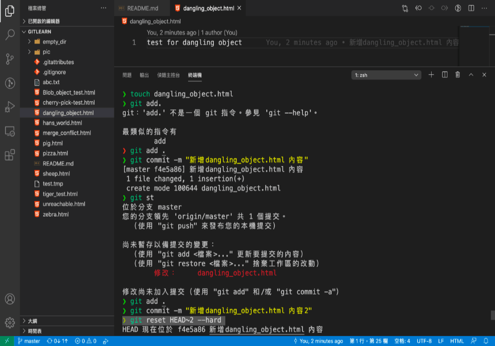 Dangling物件的統整筆記