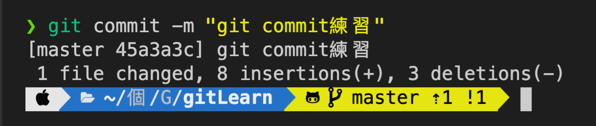 git commit練習圖解說明
