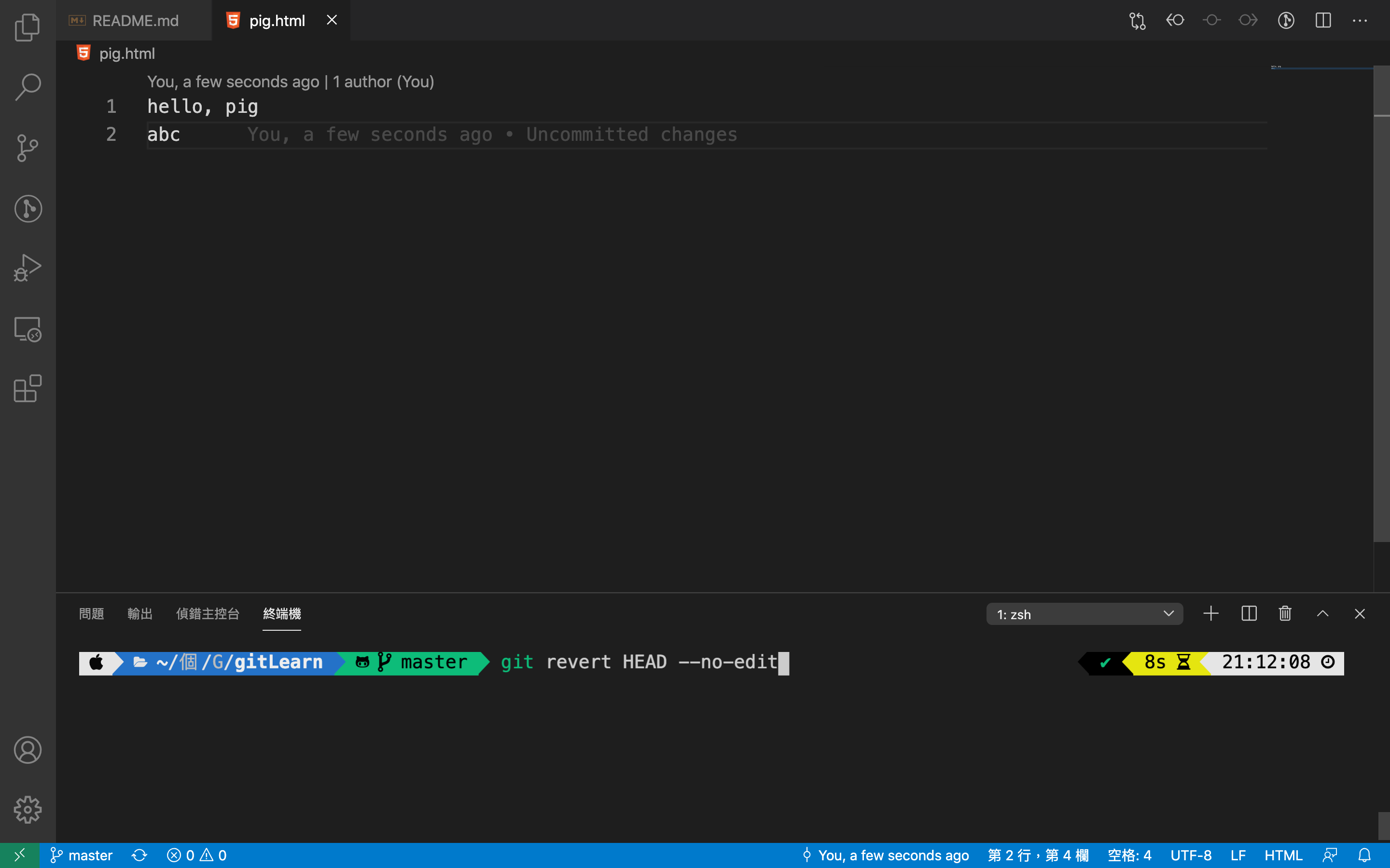 git revert 練習_編輯pig.html檔案