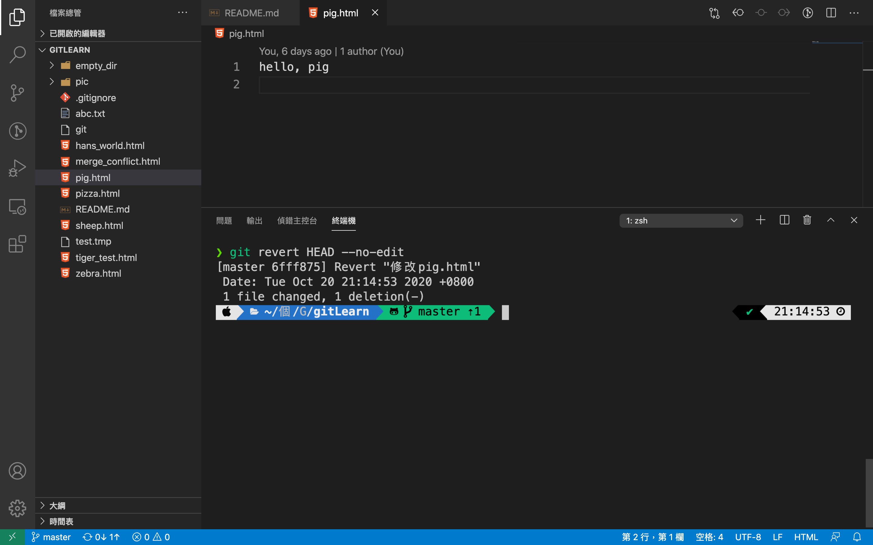 git revert練習_Revert後abc字串不見了