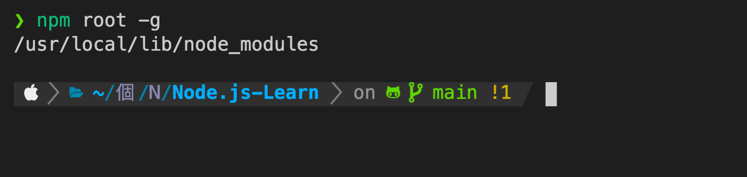 npm 全域安裝的路徑位置
